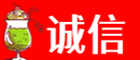 休宁县诚信烟酒经营部