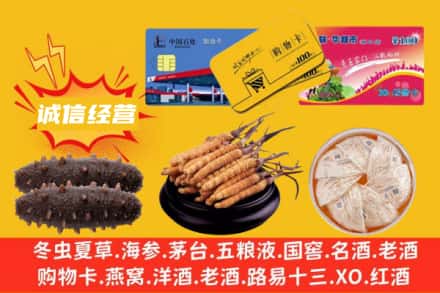 休宁县回收礼品