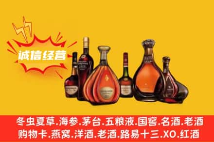 休宁县回收洋酒