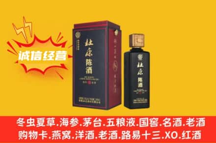 休宁县回收杜康