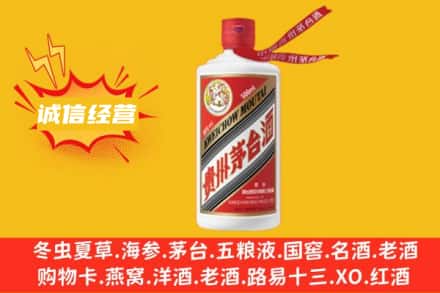 休宁县回收飞天茅台酒