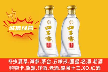 休宁县上门回收口子窖