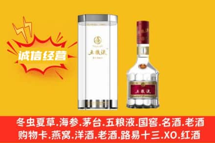 休宁县回收五粮液