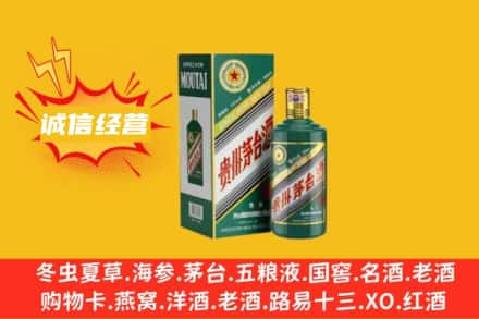 休宁县回收生肖茅台酒