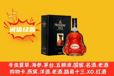 休宁县回收轩尼诗洋酒
