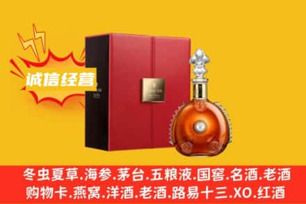 休宁县回收人头马洋酒