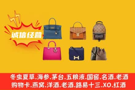 休宁县回收名包