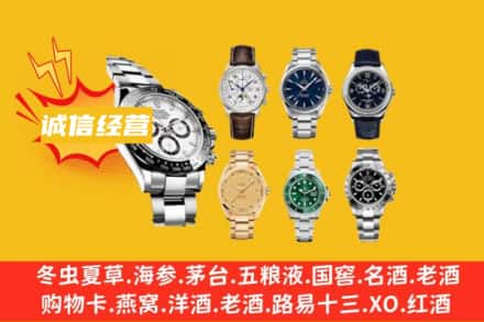 休宁县回收名表