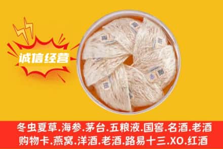 休宁县回收燕窝