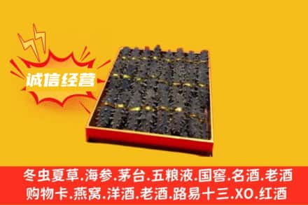 休宁县回收海参