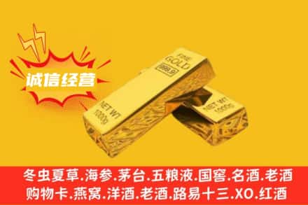 休宁县回收黄金